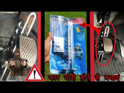 CAR SECURITY BRAKE LOCK FOR ALL CARS || BEST BRAKE LOCK FOR 4 WHEELER||FULL INSTALLATION|| ALTO 800
